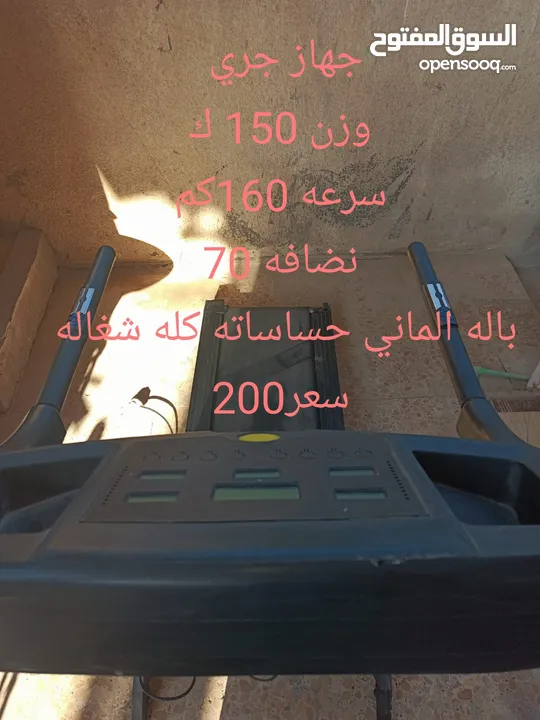 اجهزة متعددة للبيع