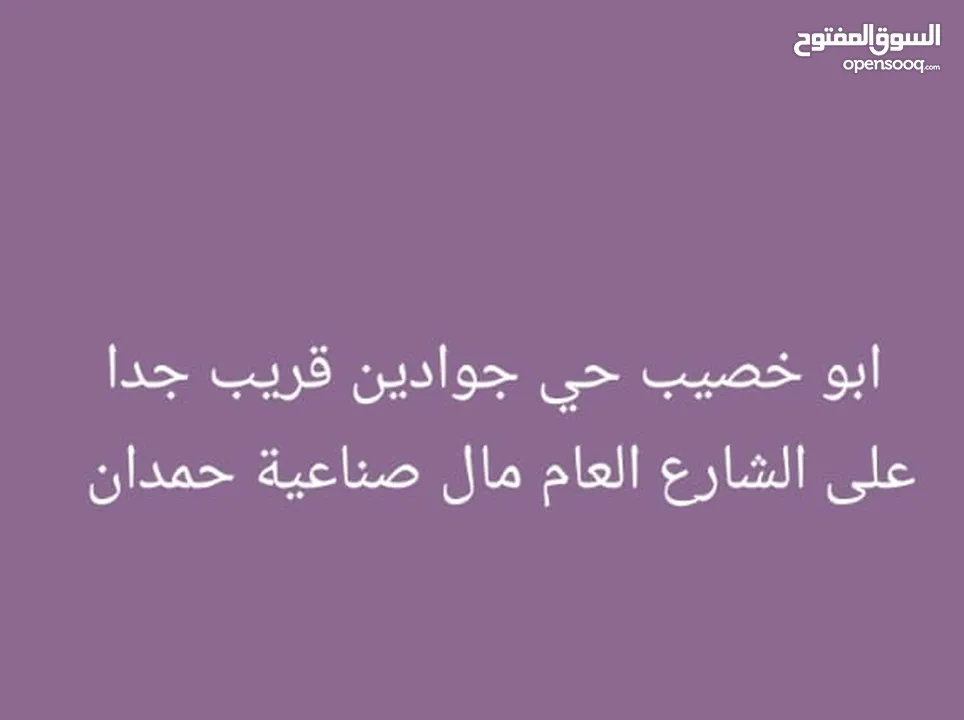 بيت ايجار طابو طابقين 200 متر