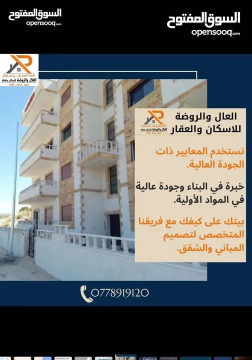 بيت مستقل مع قوشان مستقل للبيع تملك من المالك مباشرة تشطيبات سوبر ديلوكس