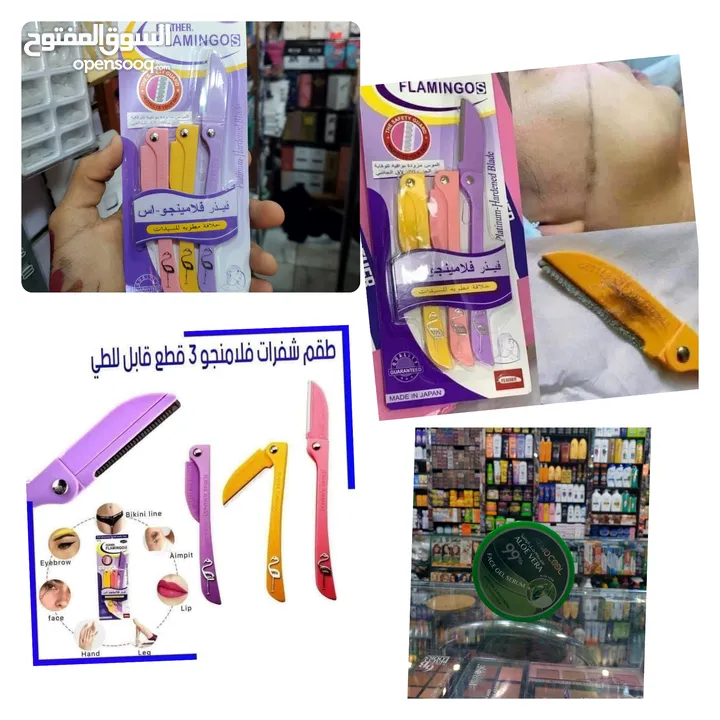 شفرات فلامنجو مع جيل الصبار عرض خاص 1500 ريال عروض جده مغريه