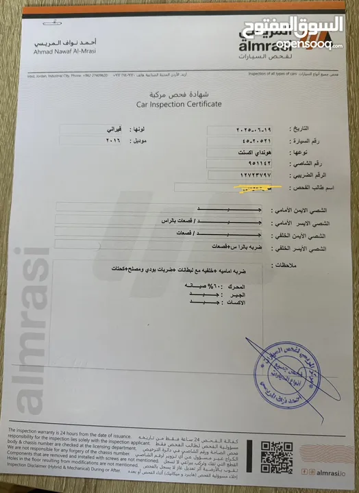 هونداي اكسنت 1.600