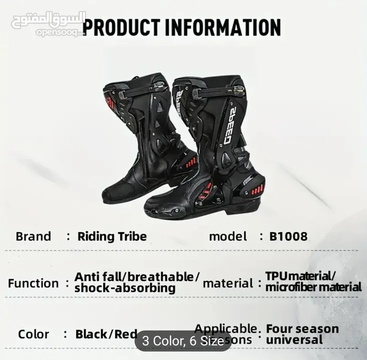 MOTORCYCLE SAFETY SHOES