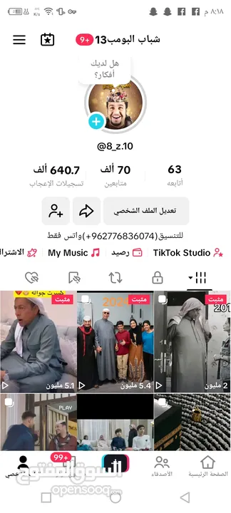 وتساب تيك توك الى البيع