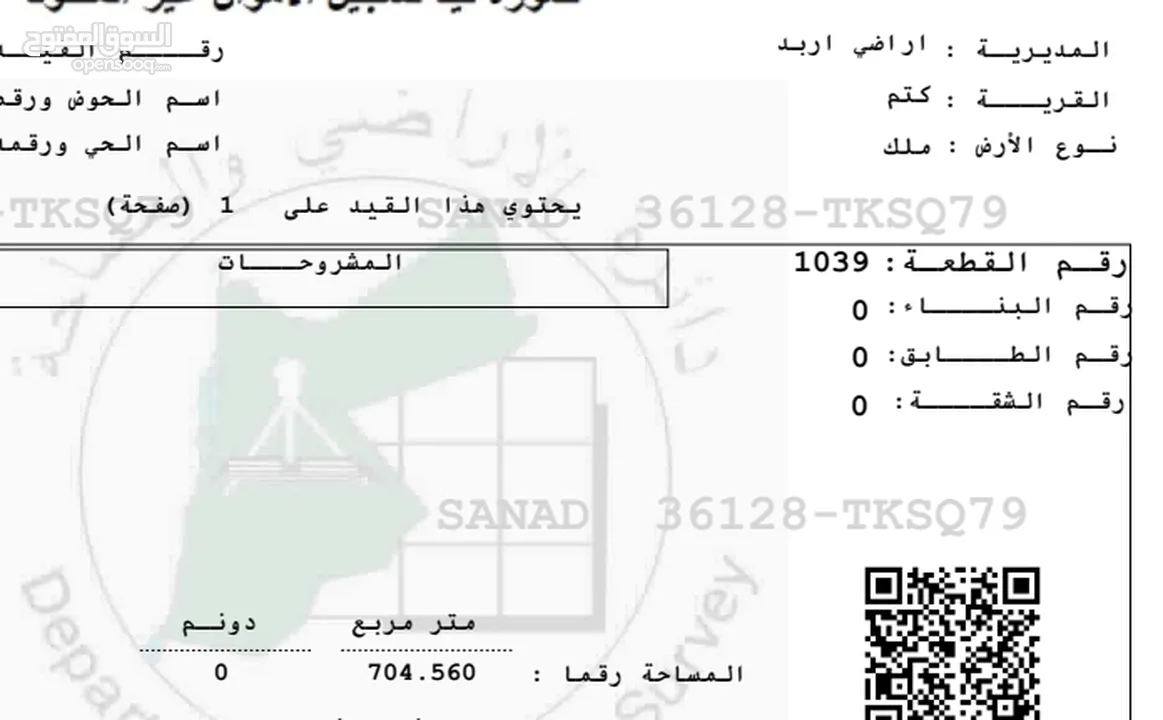 ارض للبيع وادي حسان