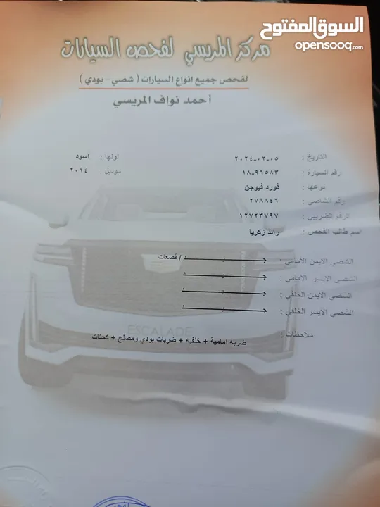 فورد فيوجن تيتانيوم اعلى صنف 2014 فحص كامل