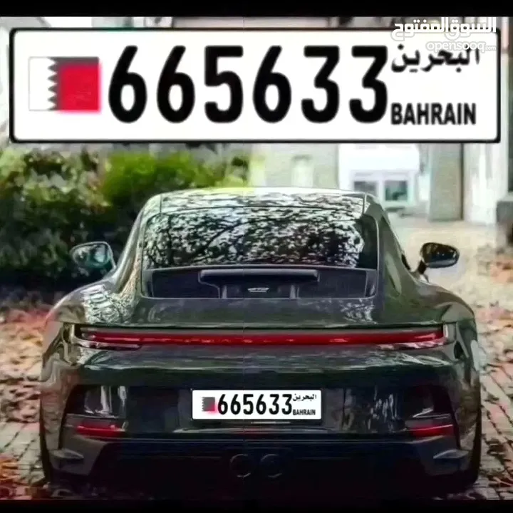 رقم سداسي مميز