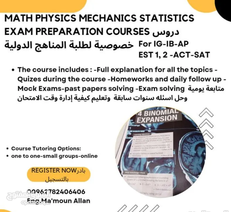 Business استاذ رياضيات للبرنامج الدولي  microeconomics business studies math Tutor for IG ACT IB AP