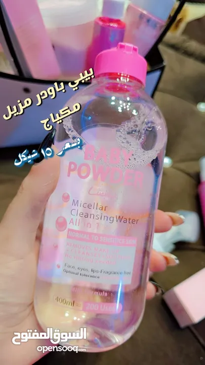 مكياج ( ميك اب )