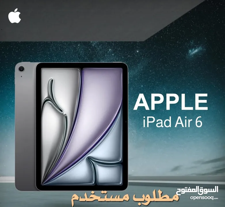 مطلوب مستخدم iPad Air 6