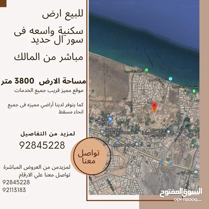 land for sale seeb للبيع ارض سكنية واسعه فى سور ال حديد