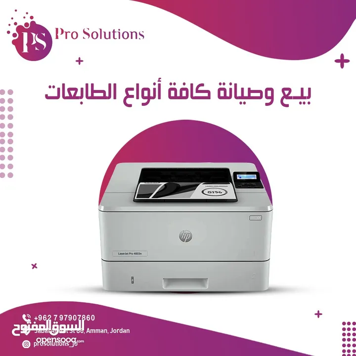 جميع أنواع الطابعات وأحبار الطابعات متوفرةبأفضل الأسعار #hp#canon#xerox #pantum#richo#samsung#Epson