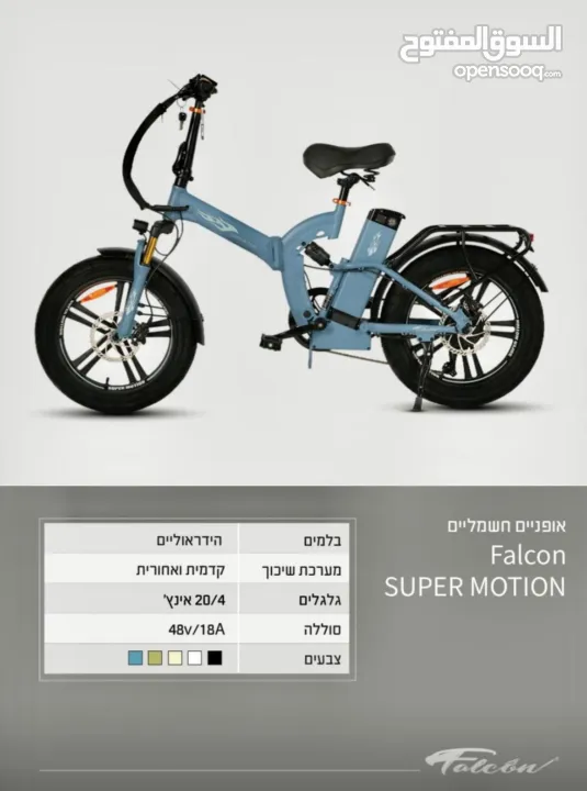 بسكلتات كهربائيه موديلات مختلفه