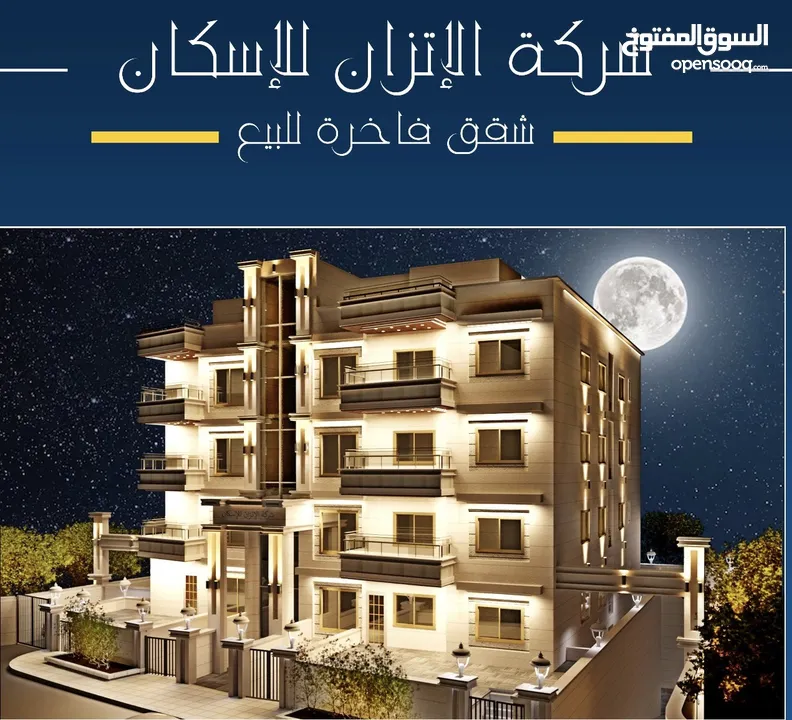 شقة ارضية للبيع مع ترس كبير في شفا بدران الكوم قرب سلالة مول