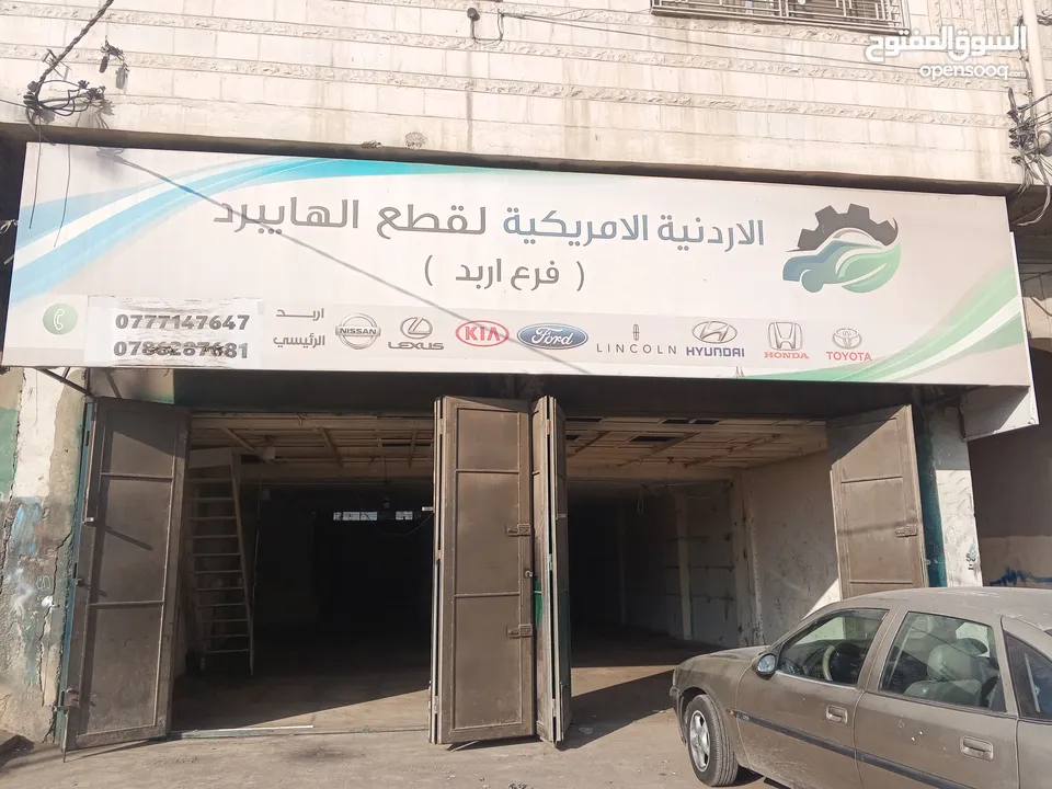 محل تجاري