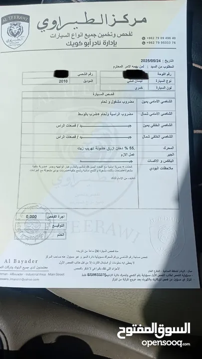 نيسان صني خصوصي اصلي 2010 ياباني موتور 1600 سي سي لون خمري داخلية لون بيج