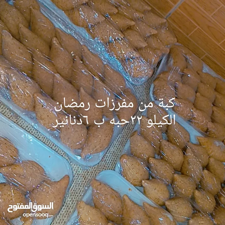 يالنجي .كبه . ششبرك. سمبوسك