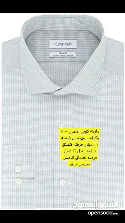 جينزات 34 خصم حرق وقمصان ميديم و سمول خصم حرق وأسعار