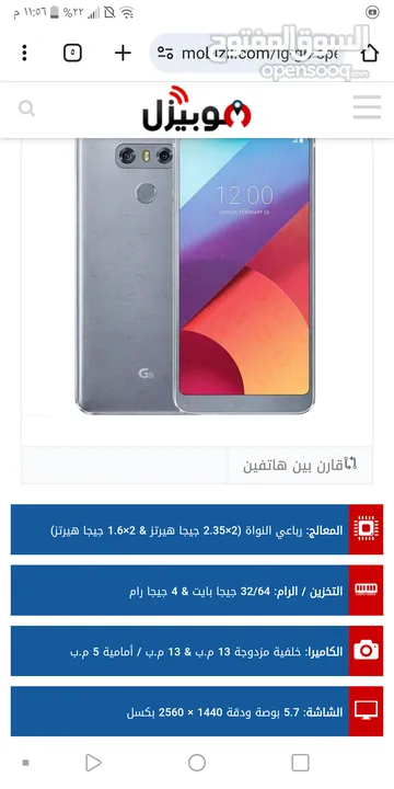 lg g6 مستعمل بحاله ممتازه