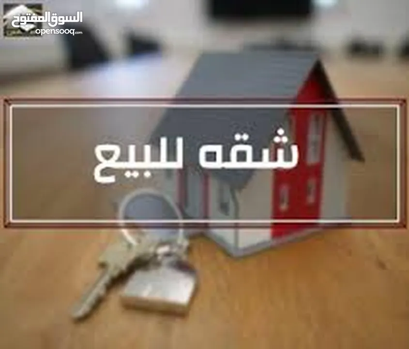 شقه 140 متر واصله مرحلة  القصارة