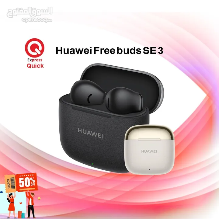 HUAWEI FREE BUDS SE 3 AVALIABLE ALL COLOR NEW /// سماعه هواوي اس اي 3 متوفر جميع الالوان الجديده