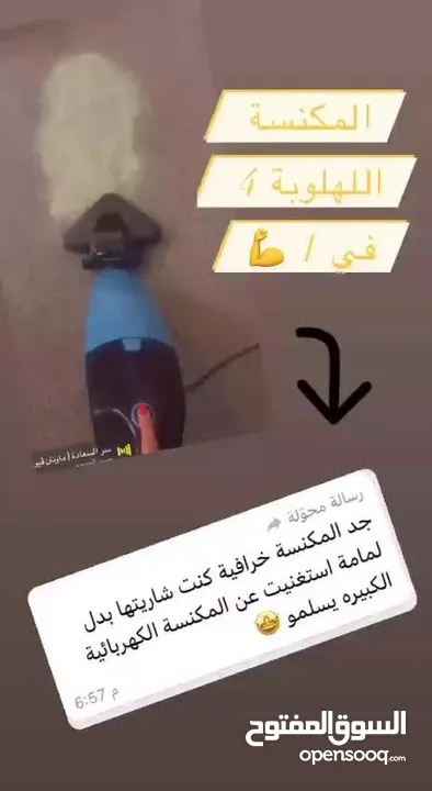 الان المكنسة اللهلوبة ماركة يونيفرسال متوفرة لدينا الاكثر مبيعا والاسهل استخداما   قوة شفط
