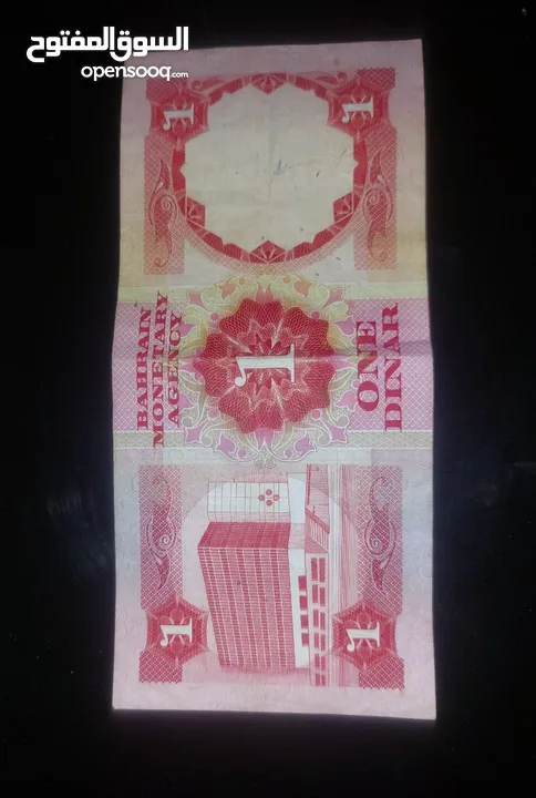 دينار بحريني من عام 1968