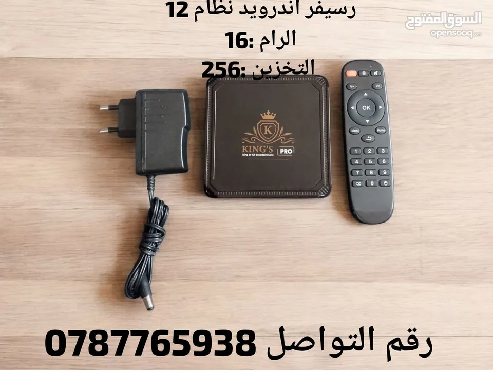 رسيفر اندرويد 12 والرام :16 التخزين 256 يحول شاشتك لسمارت مع اشتراك 10سنوات