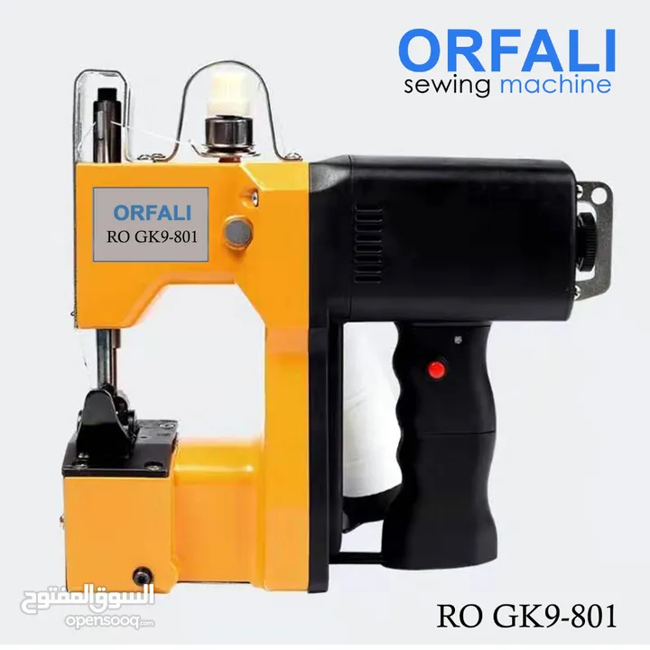 ماكينة شوالات (تم كيس) الجديدة ORFALI