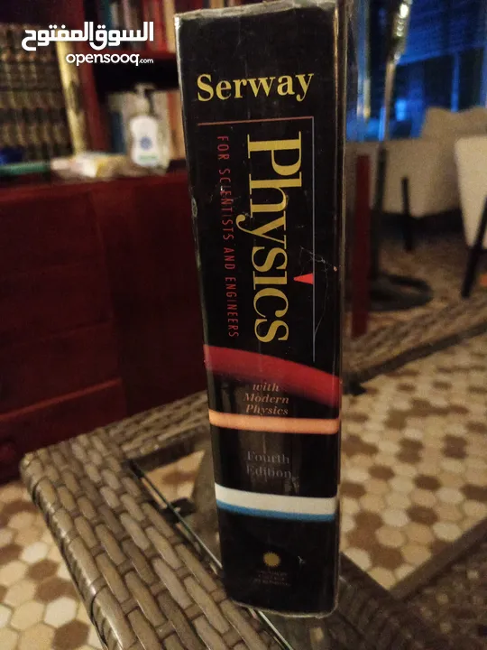 فيزياء - Serway Physics 4th Edition