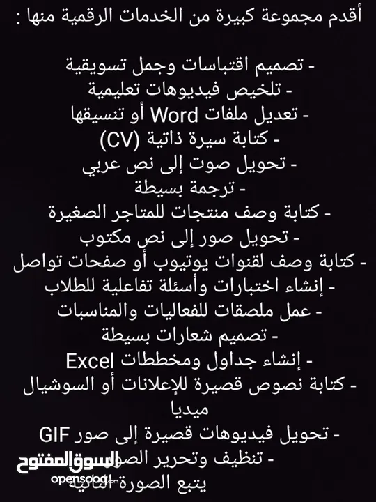 50+ خدمة رقمية_تلخيص، واجبات، تصميم PDF و أكثر!. 50+ digital services: summarizing, assignments, PDF