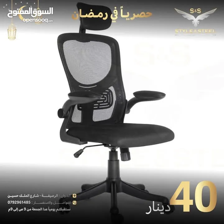 ‏كرسي شبك طبي