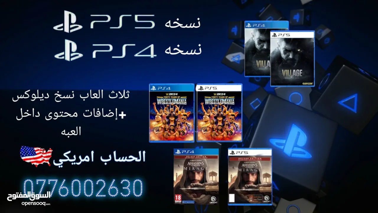 حساب بلاي ستيشن أمريكي