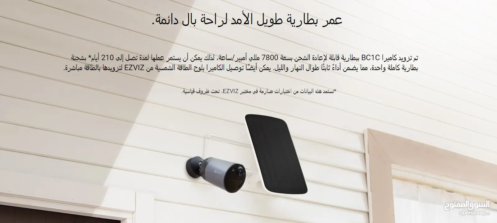 كاميرا مراقبة ذكية واي فاي تعمل عن طريق البطارية والطاقة الشمسية بجودة 2K ميجابكسل