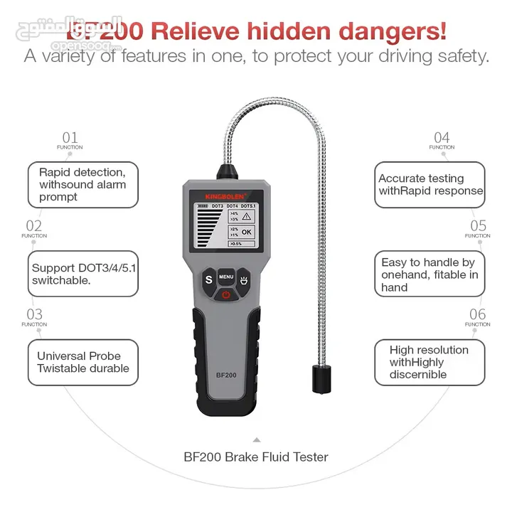 جهاز فحص زيت البريك BF200 Brake Fluid Tester