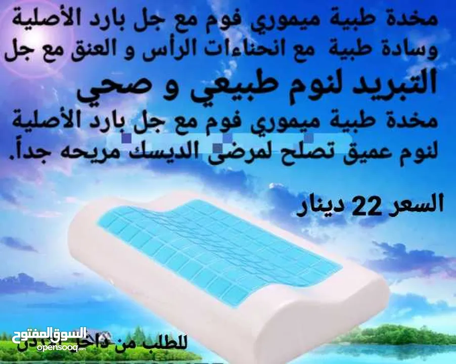 مخدات طبية الفوم من الجل المريح مثالية لالم الرقبة اثناء النوم علي المخدات العادية المتعبة فهي مصممة