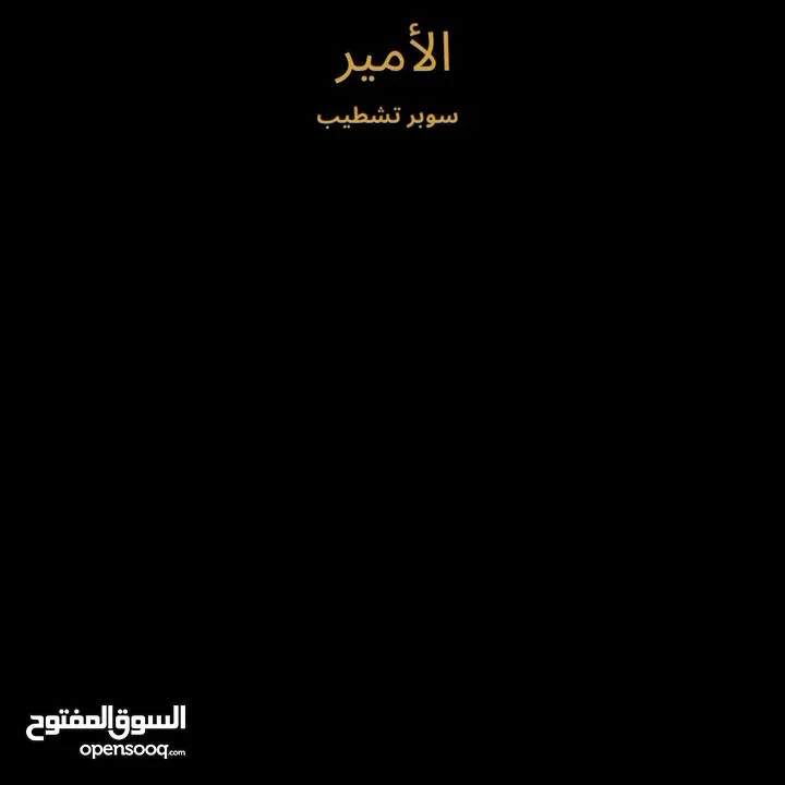 الامير سوبر تشطيب لاعمال البناء والتشطيبات