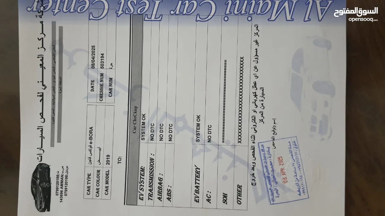 E PoRa 2019 فحص كامل بدون   ملاحظات
