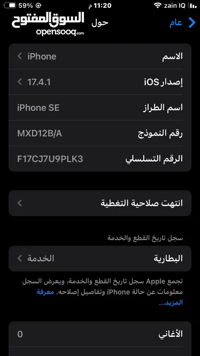 ايفونSE2020 عليه معالج ايفون 11 برو ماكس للمراوسه ب 11 عادي او XS MAX