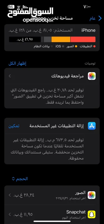 هاتف ايفون 14