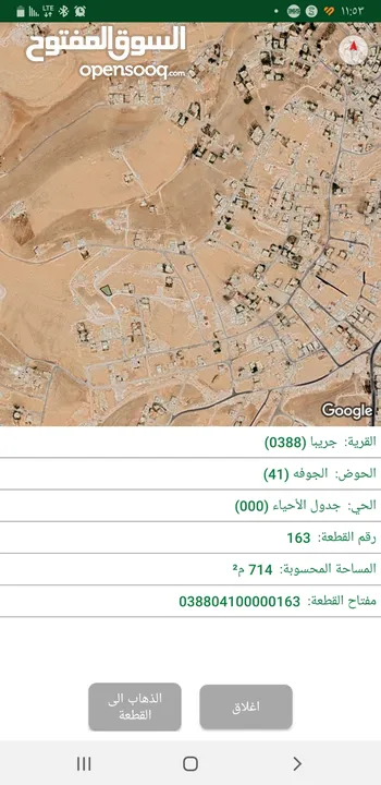 ارض البيع  714 متر