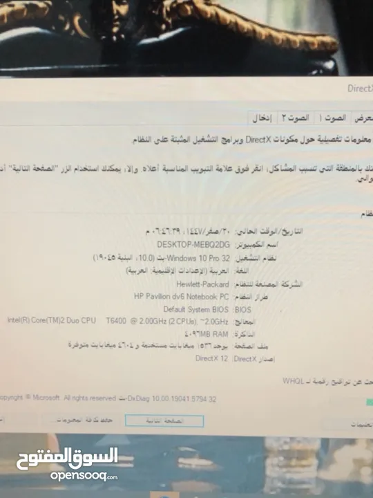 لابتوب HP مستعمل شغال تمام
