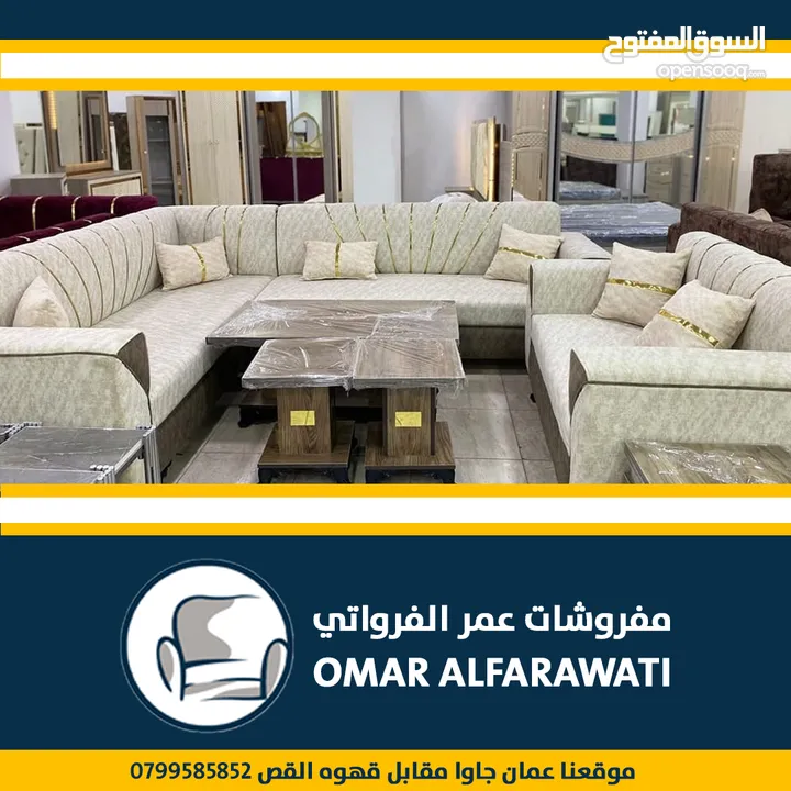 بكج عرسان عفش بيت كامل
