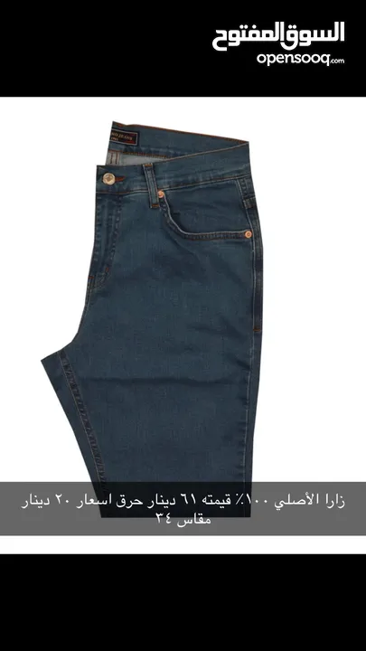 باقي 12 بنطلون جينز سعر حرق لاغلاق محل تصفيه