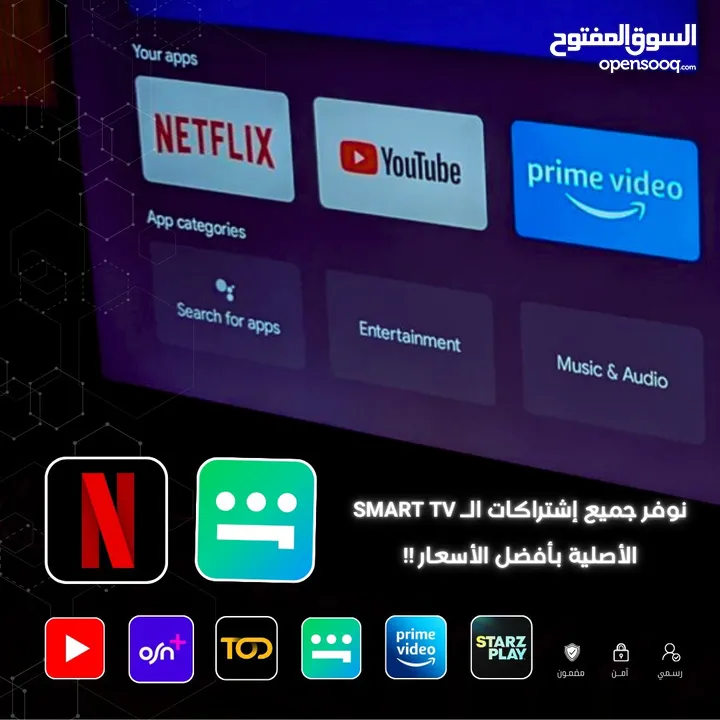 اشتراكات تطبيقات التلفزيونات الذكية Smart TV App subscriptions