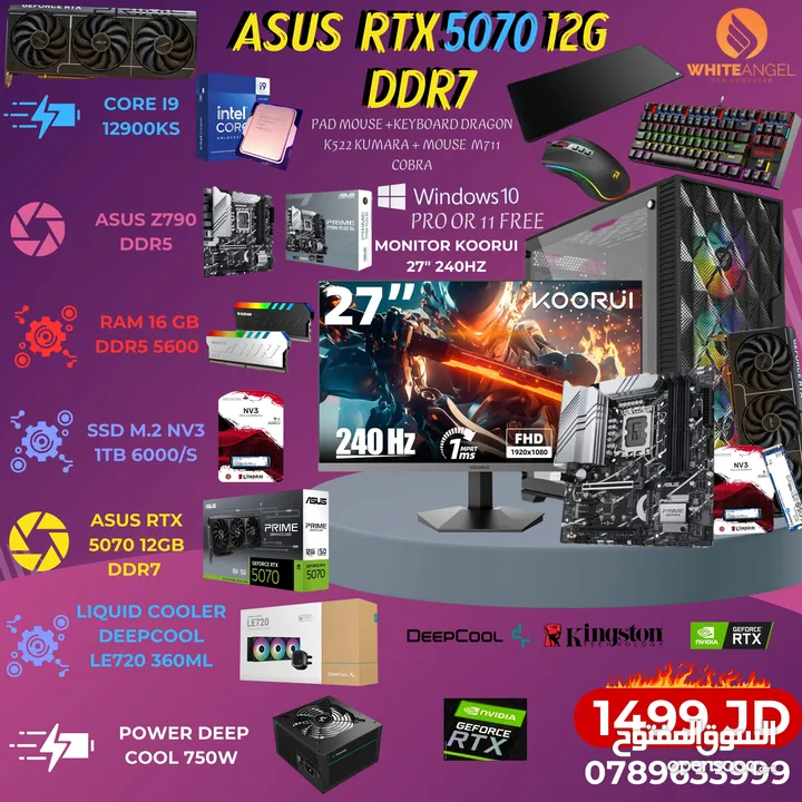 Intel i5-12400F + GIGABYTE RTX 4060 للألعاب، التصميم، والبث بدون تقطيع!