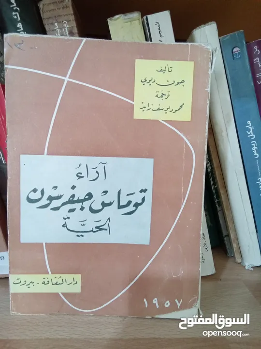 كتب متنوعة وقيمه فلسفة ادب سياسة