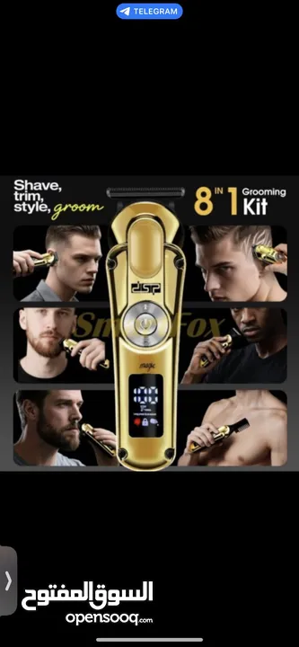 مجموعة الحلاقة الذهبية 8 في 1 من DSP