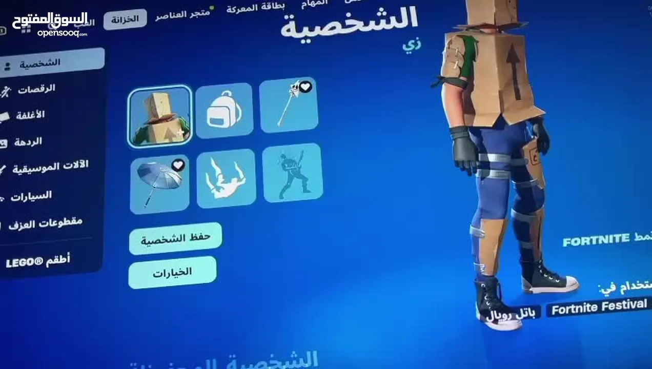 حساب فورت نايت قوي كثير وسعر حرق