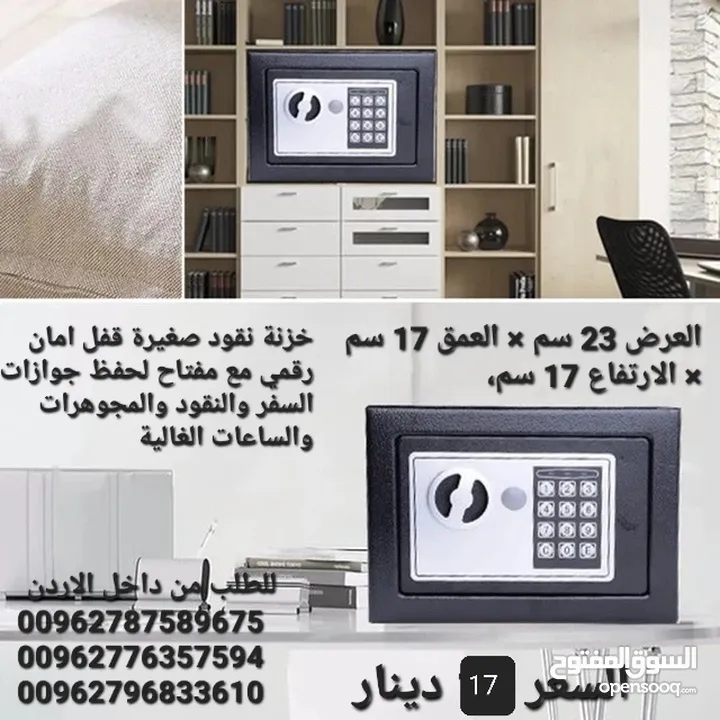 خزنة حديد سعر خرافي حجم منزلي  قاصات ديجتال ارقام سرية او عن طريق المفتاح منزلية