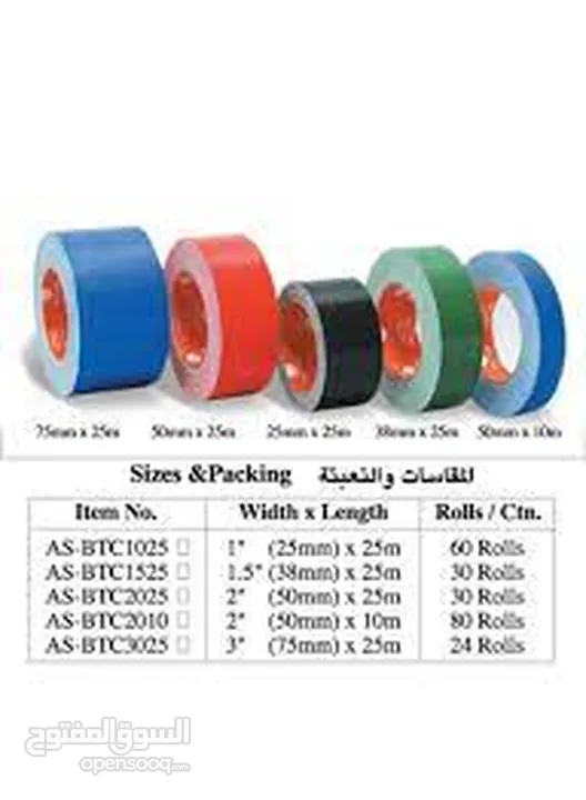 Atlas Cloth Tape 2 inch x 25 Meter